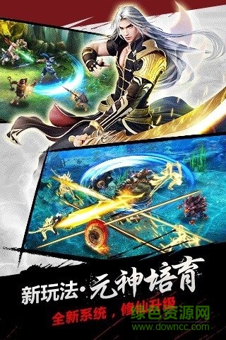 将臣归来游戏图4