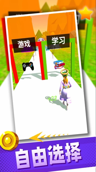 跑酷冒险岛游戏绿色版图2