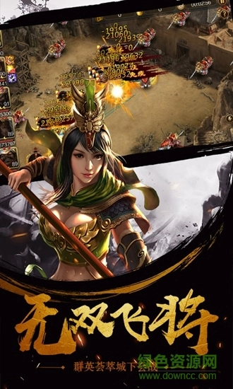 三国乱世霸王官方最新版图2