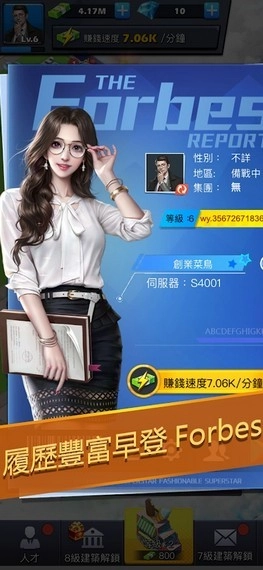 指尖大亨游戏图3