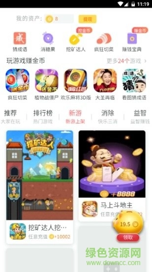 金猪盒子红包版图3