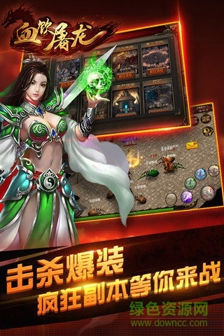 血饮屠龙图3