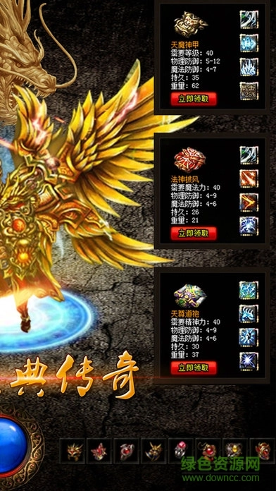 嘟嘟传奇176复古版图2