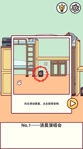 宿舍是不可能核平的图3