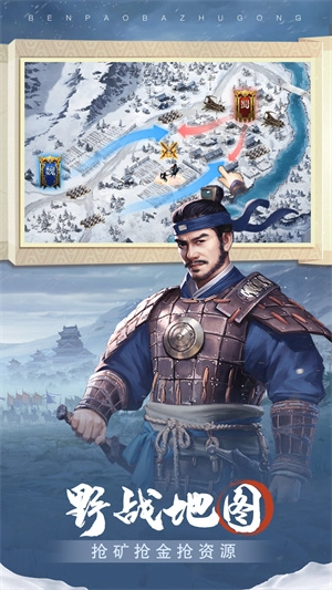 奔跑吧主公  安卓版图2