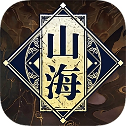 大主宰之山海镜3D