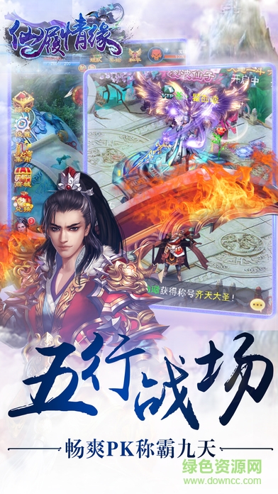 仙履情缘图3