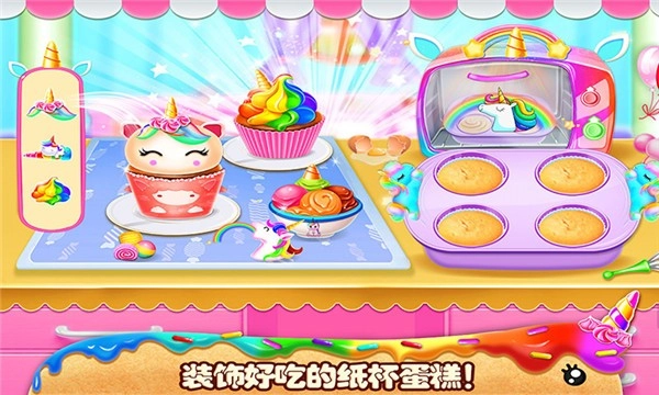 我的小公主生日派对游戏