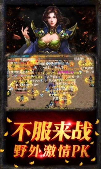 传世妖刀图3