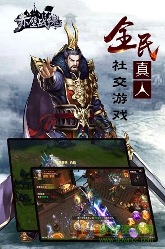 赤壁战魂果盘游戏正版图2