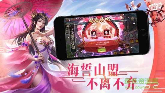 招摇天下仙尊服游戏纯净版图1