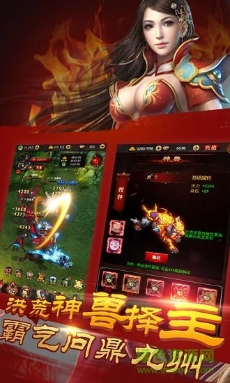 修真模拟器vivo版图1