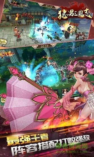 猛男三国志游戏