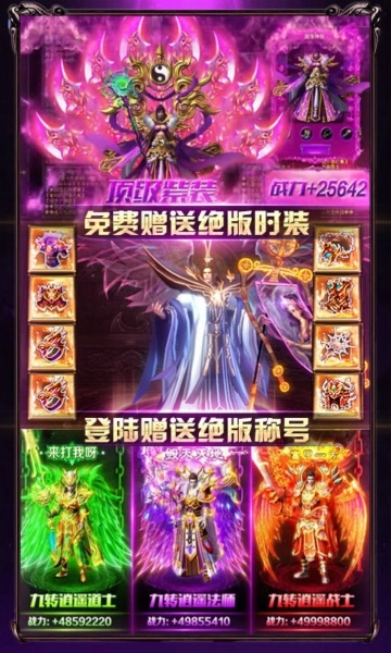 漫步神途图3
