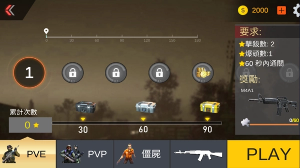 关键射手图3