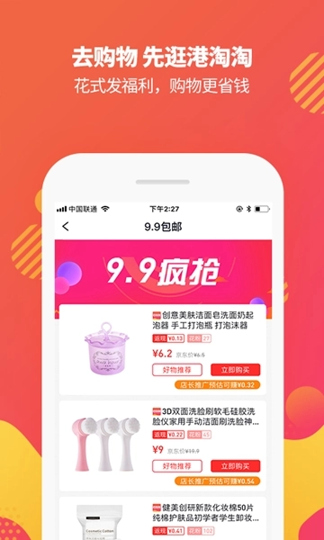 港淘淘