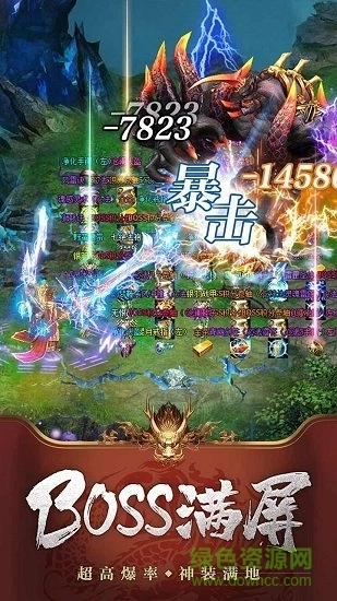 七龙纪III直装版图3