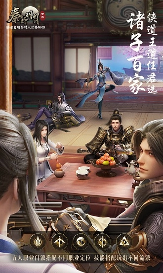 腾讯秦时明月世界正版图3