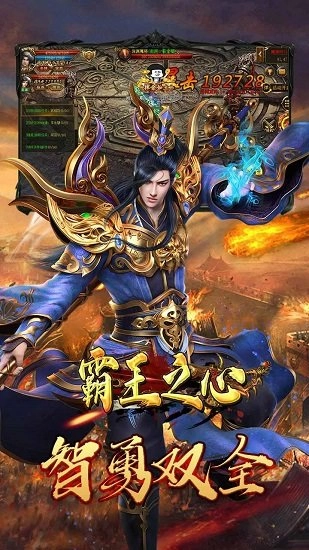 霸王之心bt版图1