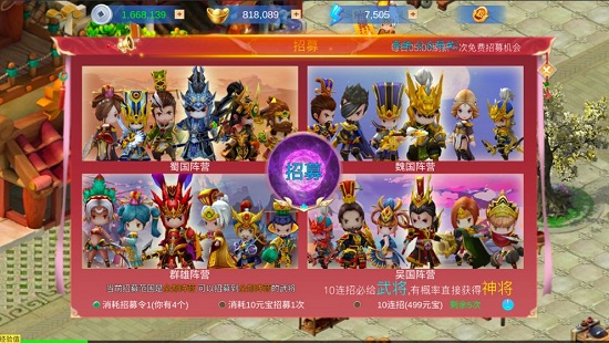 赏金三国图1