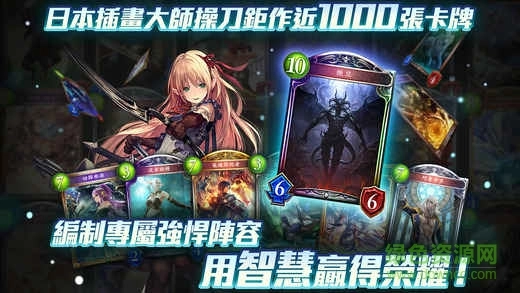 shadowverse官方最新版图2