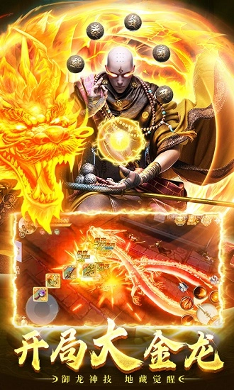 蜀山世界地藏诛魔图2