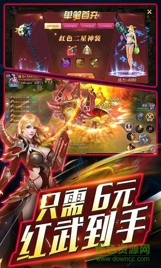 永恒超神版图3