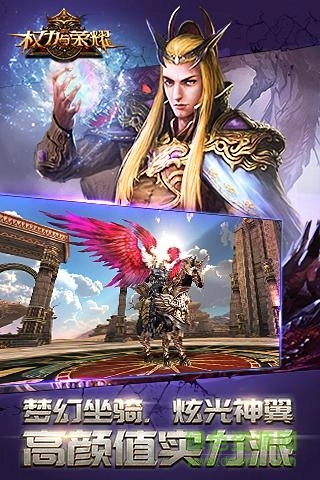 权力与荣耀360直装版