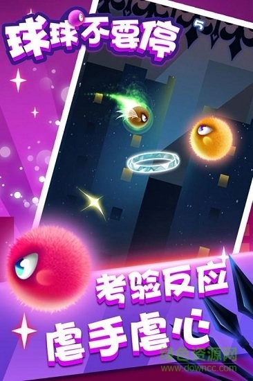 球球不要停最新版图3