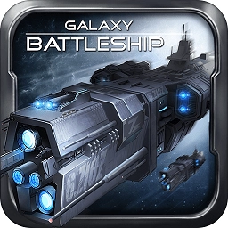 4399银河战舰免费版