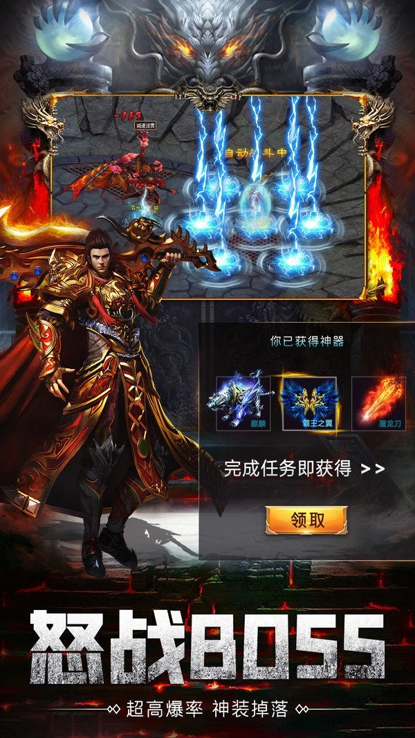 沉默打金之怒火一刀直装游戏版图1