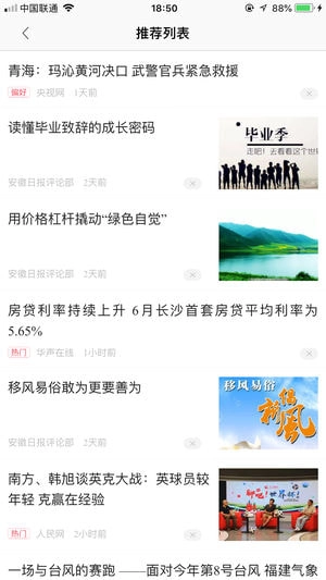 玉溪日报图4