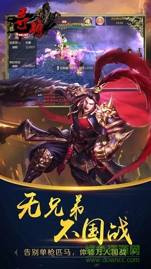 寻将online手机版图1