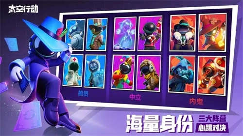 太空行动穿墙版