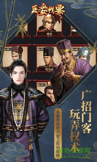 臣妾我要游戏纯净最新版图1