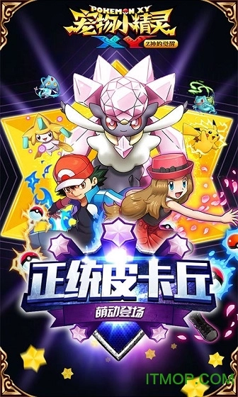 宠物小精灵xy360版图2