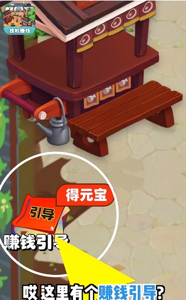 开心小镇手机正版图2