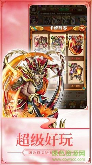 三国裂游戏正版图3