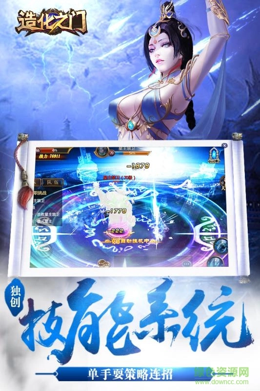 造化之门之玄黄珠游戏正版图2