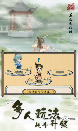 暴走英雄坛bt版图3