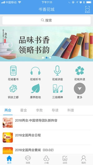 书香花城图1