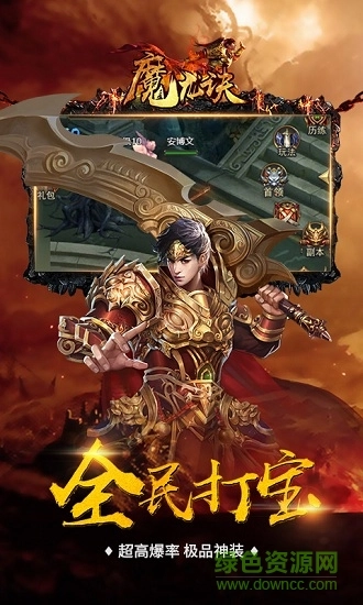 魔龙诀满v版图2