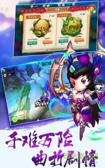 天命西游OL游戏绿色版图2