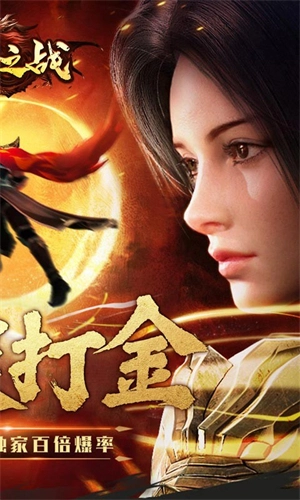 王者之战天天领充狂爆版