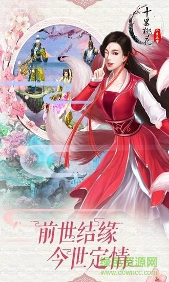 三生三誓游戏图3