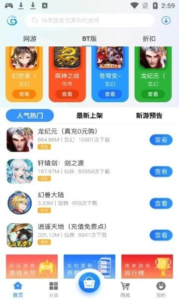 聚游网络科技官方正版图1