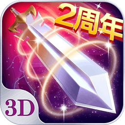 苍穹之剑最新版