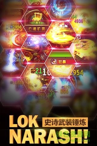 九游力量与荣耀游戏纯净版图1