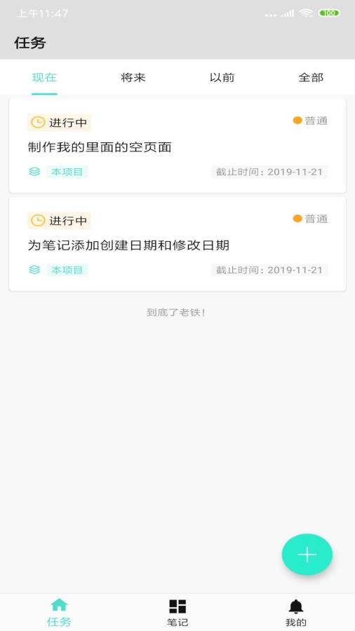 任务记图4