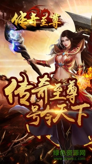 传奇至尊红包版图1